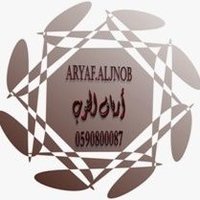 متجر (أّرياف الجنوب) ... (@aryaf_aljnob) 's Twitter Profile