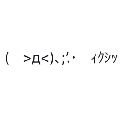 石沼にハマったなかなか石禁できないアカウント。キラキラしたものと美味しいものが好き。オパール、スピネル、ガーネットの沼に片足を突っ込む。ローズカット、プリンセスカットが刺さって仕方ない。最近は石沼に片足つっこんだ息子の代わりにプレ企画( ｡･ω･｡)ﾉ 凸ﾎﾟﾁｯてしたり、お迎えしたお石をツイートしたりしてます！