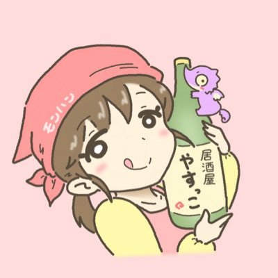 やすっこ🏮さんのプロフィール画像