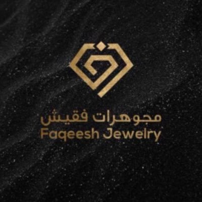 مجوهرات فقيش - ابوظبي (بني ياس ) توصيل لجميع الامارات ..