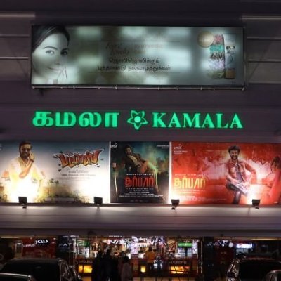 Kamala Cinemas