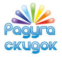 Raduga_Skidok's profile picture. На сегодняшний день Радуга Скидок — одна из самых динамично развивающихся компаний в сегменте скидок и бонусов. Представительства открыты более чем в 25 городах