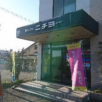 株式会社ニチヨー (@nichiyoc) 's Twitter Profile