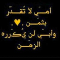 زيـنب محمدالفـراج . (@zanep_0) 's Twitter Profile Photo زيـنب محمدالفـراج . (@zanep_0) 's Twitter Profile Photo