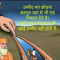 रब से सब है (@bhagwandaas3) 's Twitter Profile