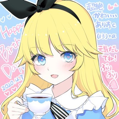 藤崎 ありす@ちょこみんと依存症🍫🌱さんのプロフィール画像