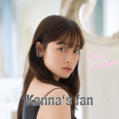 Kanna S Fan 橋本環奈 かんな 壁紙 ハルチカver Revfromdvl 橋本環奈 ハルチカ 映画 ハルチカ