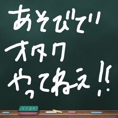 オタクでニコ厨でポケカも始めた小学校教員です。学校が忙しくてオタ活できない時があります…とりあえずその辺のモブ MSSP👹推し