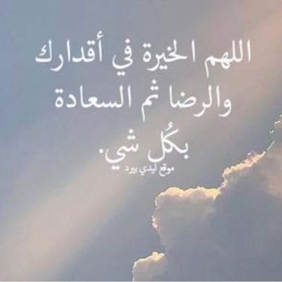 AbirSousan's profile picture. يا مالك الملك وكلتك أمري واستودعتك همي فبشرني بما يفتح مداخل السعادة إلى قلبي ❤️