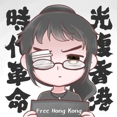 NeufClaret's profile picture. 當獨裁成為事實革命就是義務-光復香港 時代革命 民主自由永不朽-Be water. Be safe. Be Free-Glory to Hong Kong-I am not afraid of speaking.
 #standwithhongkong