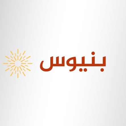 الحساب الرسمي لقبائل #بني_أوس #بني_الحارث ( تهامة والسراة والبادية ) خاص باخبار قبائل بنيوس بني الحارث .