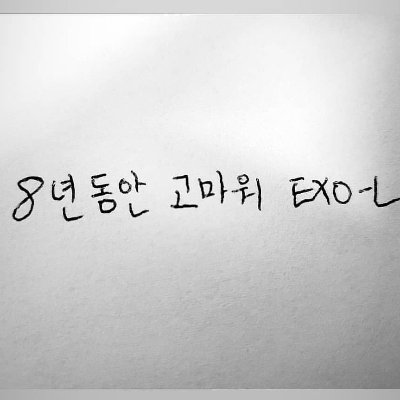 fan account for EXO