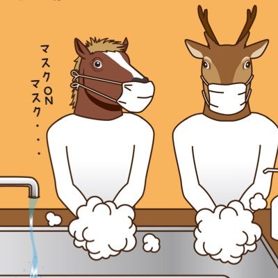 馬と鹿スタンプの中の人 ネコビタン Nekovitanstamp Twitter