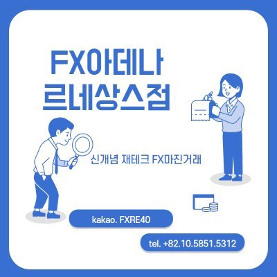 fx아데나 르네상스점 Profile