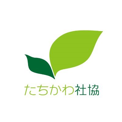 立川市社会福祉協議会（立川社協）です。地域福祉やボランティア活動に関する情報、大規模災害による被災地支援情報などを発信していきます。

インスタ、はじめました。
https://t.co/Ic6RecXazn