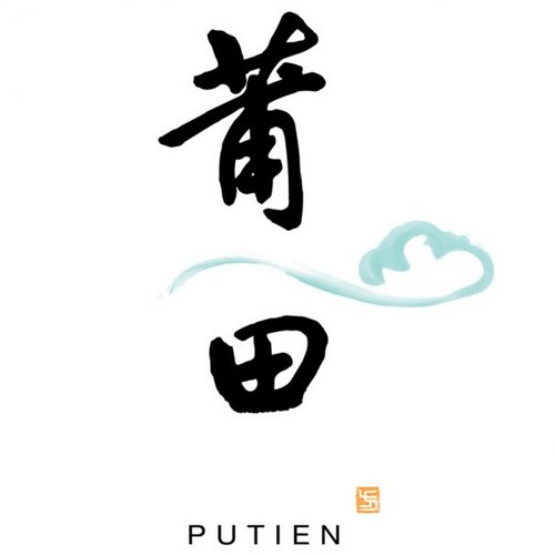 PUTIEN Profile