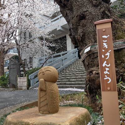 駒澤大学学生相談室 公式 Komagakuso Twitter 駒澤大学学生相談室 公式 Komagakuso Twitter