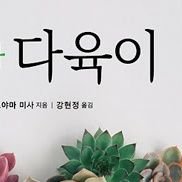 yYPAOkCdwNnjBqb's profile picture. 그냥 다육식물처럼 놔두어주세요