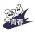 青春出版社 (@seishun_pub) Twitter profile photo 青春出版社 (@seishun_pub) Twitter profile photo