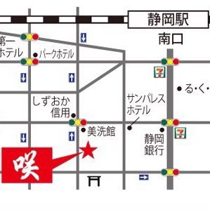 産まれも育ちも静岡です。 静岡の子供達の給食を作っていました。 信頼している漁師さん、猟師さん、魚屋さんジモティの方々から仕入れした新鮮な物を食べやすく調理しています。猪肉が臭いなんて固定概念が、消えますよ。