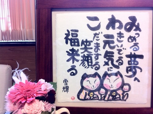静岡市葵区で税理士・公認会計士事務所をやっている白鳥三和子です。2011年末に出産し、仕事と育児に奮闘中。http://t.co/XAisTS0f