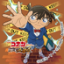 名探偵コナンランナー 真実への先導者 (@conan_runner) Twitter profile photo 名探偵コナンランナー 真実への先導者 (@conan_runner) Twitter profile photo