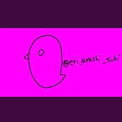 eri_arashi_suki's profile picture. 
