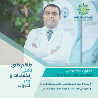 اخصائى طب نفسى و علاج الادمان
اعمل الان بالسعودية