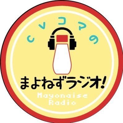 cvコマのまよねずラジオ！さんのプロフィール画像