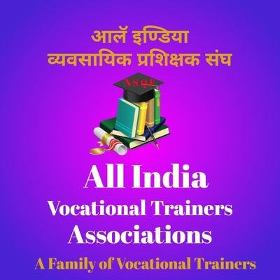 All india Vocational Trainer Association is a welfare union of Vocational Trainers/Teachers who working under NSQF Project in all over india