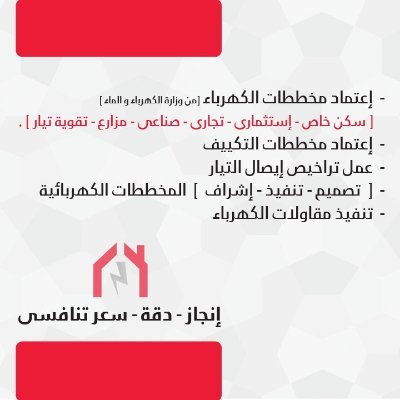 مهندسين متخصصين في اعتماد مخططات الكهرباء والتكييف والاشراف وتنفيذ مقاولات الكهرباء
99420183 _9974698