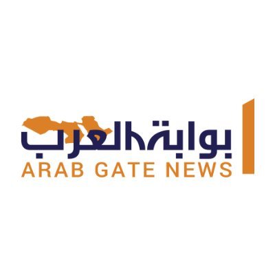 بوابة العرب صحيفة إخبارية تعنى بكافة البلدان العربية وتسعى لتحرير الخبر الموثوق بمصادره الرصينة البعيد كل البعد عن اسفافات الواقع المحيط. نصل اليك في كل مكان.