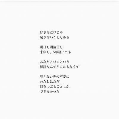 言えない本音 Watasinohonne 1 Twitter 言えない本音 Watasinohonne 1 Twitter