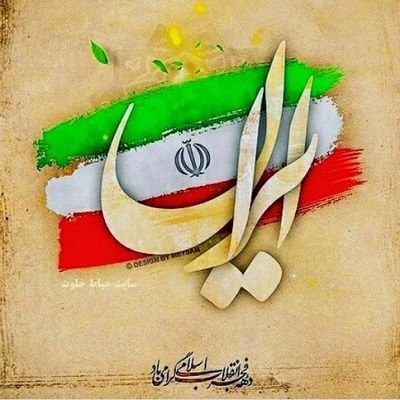 Shm05990278's profile picture. ‏‏با عشق به وطن کشورها اباد می شوند❤❤❤
