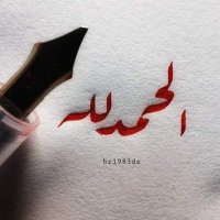 منال جميل كردي (@manalkurdi3) 's Twitter Profile