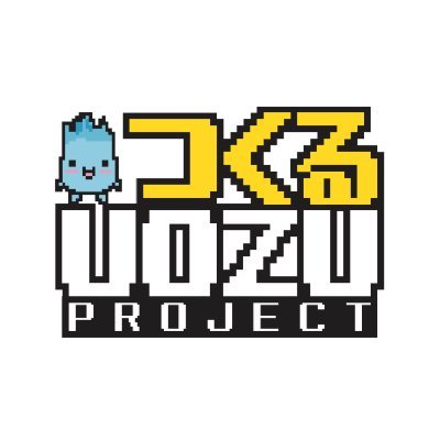 つくるuozuプロジェクトさんのプロフィール画像