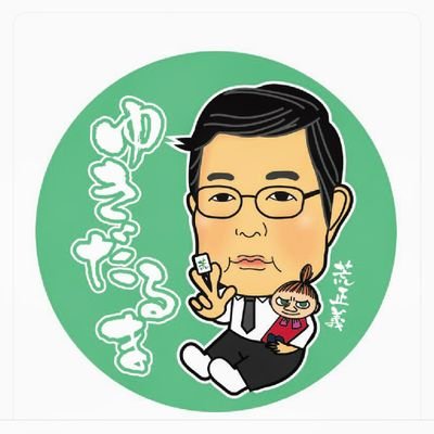 ゆきだるま(名もなきぶん学者雀士)さんのプロフィール画像