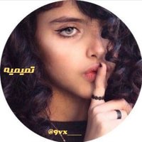شـ☽ــِـَـِــــمـ⍤ــِـَـِــــوخ☆ـ🇸🇦. @9vx (@9vx____) 's Twitter Profile