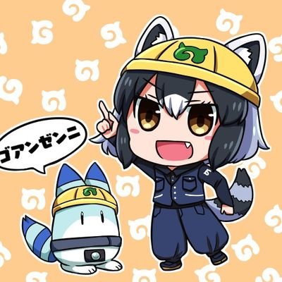 おおさかちほーでけんせつぎょうをしていたアライグマなのだ。

今は新しい職を探しているのだ

パチンコがやめられないのだ…

それにしてもハイスクールDDは短命すぎたのだ…(出玉&振り分けが問題だったと思うのだ)