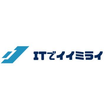 「IT転職でイイミライ」編集部の公式Twitterアカウントです。未経験からITエンジニア転職に挑戦される方向けにおすすめのプログラミングスクールや転職エージェント、またすでにエンジニアとして活躍中の方向けには独立・フリーランスエージェントの最新情報などを提供しています！