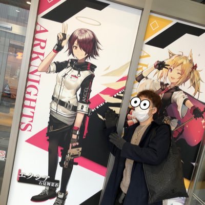 kyohei_eiya's profile picture. アークナイツ専用垢です。基本アークナイツのことしか呟きません。アークナイツプレイしている方には無言フォローをするかも知れませんがご了承下さい。迷惑な場合はブロック又はミュートを推奨します。ツイートには#アークナイツを基本的に入れるようにしてます。