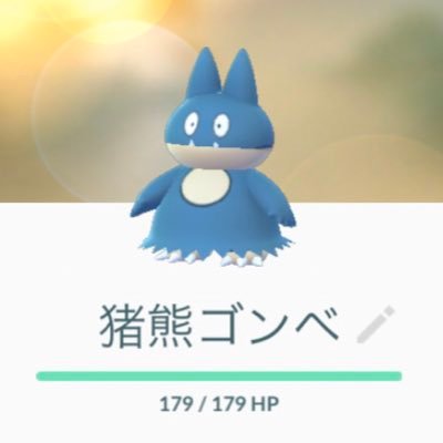 猪熊ゴンベ ポケモンgo香川 Go Twitter