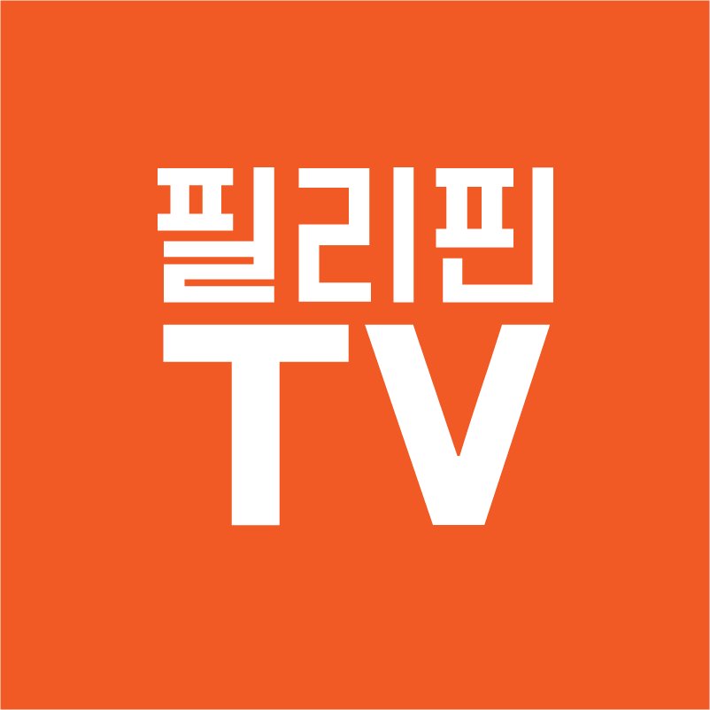 필리핀헤드라인뉴스
필리핀정보