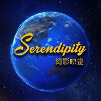 Serendipity Films(@Serendipity_tw_) 's Twitter Profileg