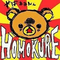 ココアはやっぱりもくやま (@moku_17) Twitter profile photo