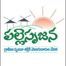 Palle Srujana is a voluntary organization works for aiding and promoting creativity at Grassroots level in the States of Andhra Pradesh & Telangana.