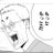 板頭のアイコン