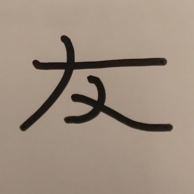 (有)マルトモ青果店