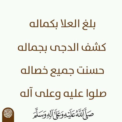 ان الدين عندالله الاسلام