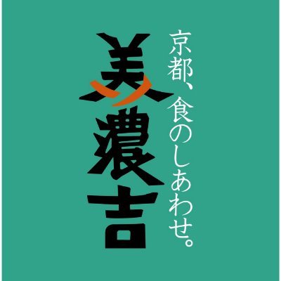 「京都、食のしあわせ美濃吉」をコンセプトに、健康で生きる幸せを実感していただけますよう、300年余におよぶ京料理屋の伝統と技を受け継ぎ、現代生活に必要な身体と心に優しく、洗練された味覚を持つ和食をお届けしております。

instagram：https://t.co/FGk9VtTvod